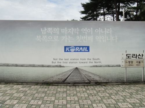 Korail Advertisement